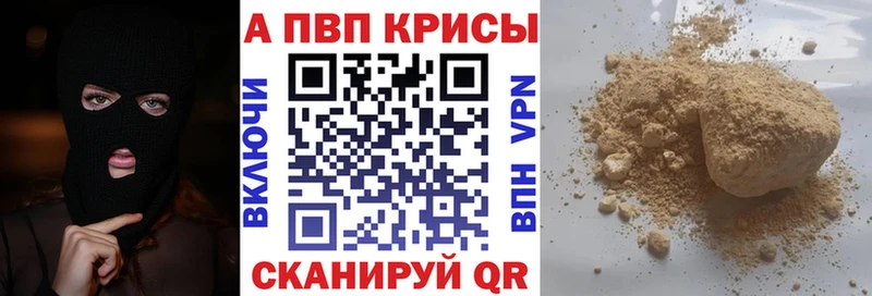 цена наркотик  блэк спрут tor  Alfa_PVP Соль  Дегтярск 