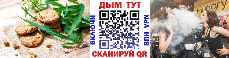 omg сайт  Дегтярск  Canna-Cookies конопля 