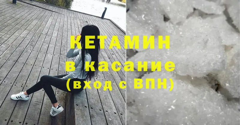 Кетамин ketamine  нарко площадка как зайти  Дегтярск  купить наркоту 